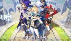 原神官服爆料最新消息,新角色、新地图及重大更新内容抢先看